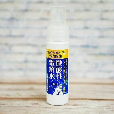 次亜塩素散水消毒液50ml_新ラベル