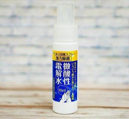 次亜塩素散水消毒液50ml_新ラベル