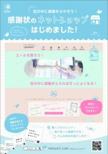 サンプルチラシ2表面