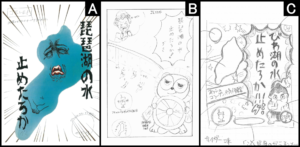 琵琶湖の水止めたろか グミ